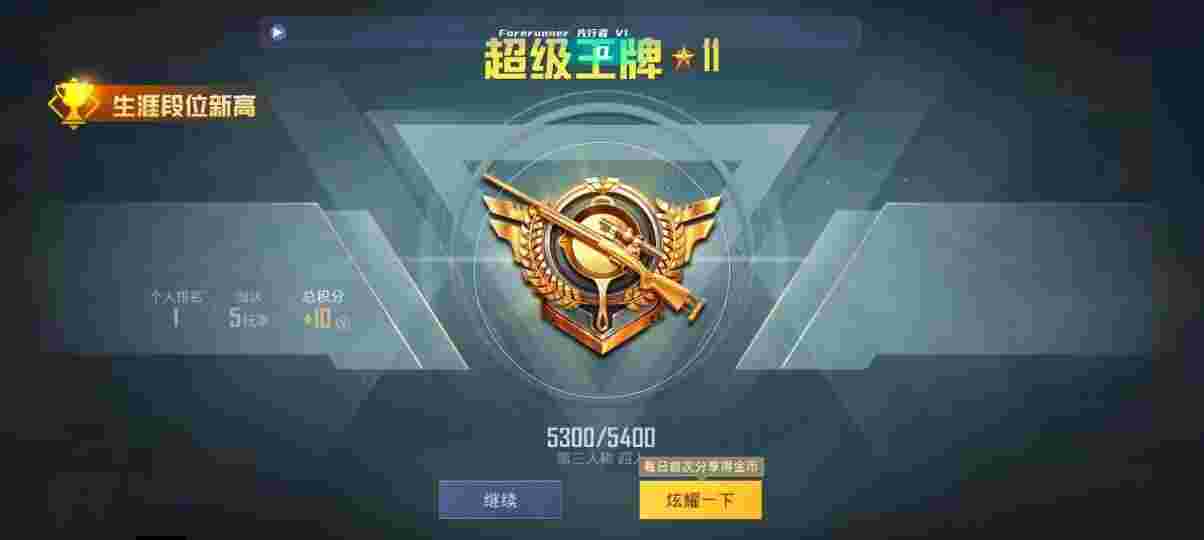 和平精英先行者透视直装 - pubg挂 锁头 透视 锁血免费g辅助预览图